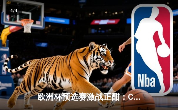 欧洲杯预选赛激战正酣：C罗双响破纪录 葡萄牙3-1力克斯洛伐克 - 4